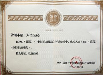 2017Ȱ?gu)?qing)t(y)Ժ@(jing)C(sh)